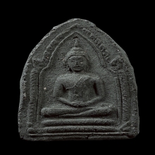 พระขุนแผน เสด็จกลับ เนื้อดำ หลวงปู่สุภา