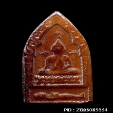 ขุนแผนสยบมาร อาจารย์เปล่ง บุญยืน เนื้อกระดูกของแรร์ปี2529