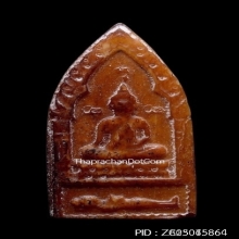 ขุนแผนสยบมาร อาจารย์เปล่ง บุญยืน เนื้อกระดูกของแรร์ปี2529