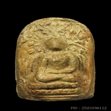 พระคง องค์ที่ 1