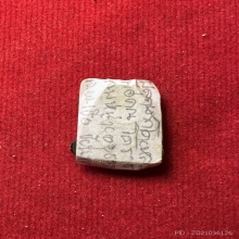 พระปิดตา หลวงพ่อคูณ