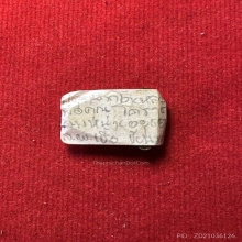 พระปิดตา หลวงพ่อคูณ