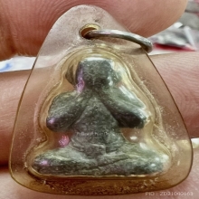 พระปิดตาพ่อปา วัดโบสถ์ ชัยนาท เนื้อตะกั่วเก่ามากหายาก