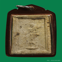 สมเด็จหลังพระสีวลีหลวงพ่อกวยปี2515พิมพ์เอวเล็ก