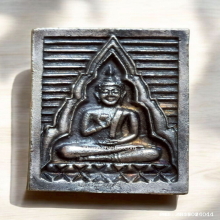 เหรียญ พระไตรปิฎก วัดปากน้ำ ปี 32 รุ่น 6 เนื้อเงิน