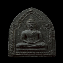 พระขุนแผน เสด็จกลับ เนื้อดำ หลวงปู่สุภา