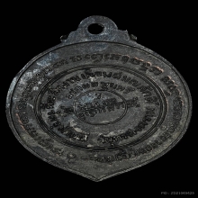 เหรียญเลื่อนสมณศักดิ์ ลพ.เนื่อง วัดจุฬามณี เนื้อนวะ ปี2517