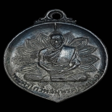 เหรียญเลื่อนสมณศักดิ์ ลพ.เนื่อง วัดจุฬามณี เนื้อนวะ ปี2517