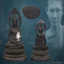 พระชัยศิริราช 84ปี หลวงพ่อเกษม เขมโก ปลุกเสก ปี2517