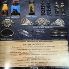 “กุมารทองสุดยอดหายาก”หลวงพ่อจง หน้าต่างนอก