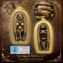 “กุมารทองสุดยอดหายาก”หลวงพ่อจง หน้าต่างนอก