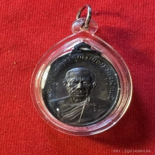 เหรียญหลวงพ่อเนื่อง