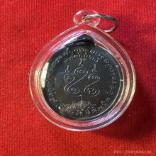 เหรียญหลวงพ่อเนื่อง