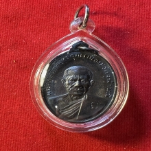 เหรียญหลวงพ่อเนื่อง