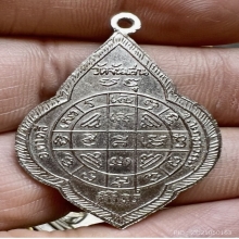 เหรียญพ่อโอด วัดจันเสน 2513 สวยเดิม ๆ