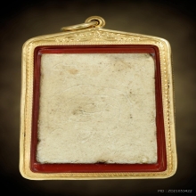 สมเด็จซุ้มระฆังเถาวัลย์ (หลังจาร) หลวงพ่อกวย ปี 2515