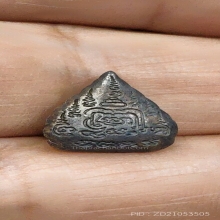 รูปเหมือนใบโพธิ์หลวงพ่อเปิ่นวัดบางพระ รุ่นร่มโพธิ์ เนื้อเงิน