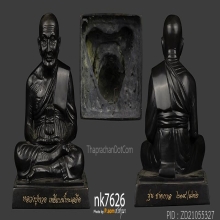 หลวงปู่ทวดวัดช้างไห้ รุ่น ชาตกาล ๒๑๗/๔๓๒ หน้าตัก6นิ้ว