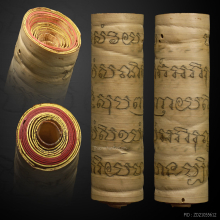 ตะกรุดใบลานบังปืนหลวงปู่เสาร์ วัดกุดเวียน