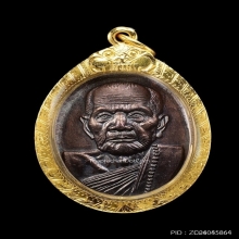 เหรียญหน้าใหญ่ หลวงปู่หมุน วัดบ้านจาน ปี2543