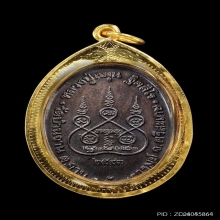 เหรียญหน้าใหญ่ หลวงปู่หมุน วัดบ้านจาน ปี2543