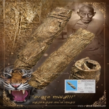 “ตะกรุดหนังหน้าผากเสือในตำนาน“หลวงพ่อจง หน้าต่างนอก