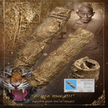 “ตะกรุดหนังหน้าผากเสือในตำนาน“หลวงพ่อจง หน้าต่างนอก