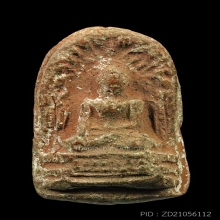 พระเนื้อดินพิมพ์พระคง