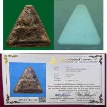 พระนางพญาพิมพ์สังฆฏิ