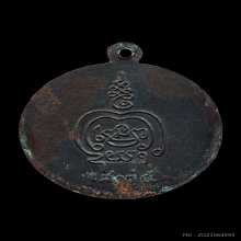 เหรียญกลมหลวงพ่อเขียน เสาร์5