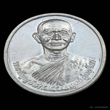 เหรียญหลวงพ่อไพบูลย์ วัดอนาลโย เนื้อเงิน ปี2537 จ.พะเยา