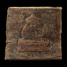 พระสมเด็จหนังควายเผือก หลวงพ่อนวล วัดไก่เตี้ย ตลิ่งชัน กทม. 