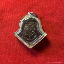 ท้าวเวสสุวรรณ อาจารย์อิฏฐ์