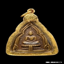 เหรียญพระแก้วมรกต หลังกรมหลวงชินวรสิริวัฒน์ เนื้อทองแดง