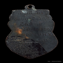 เหรียญรุ่นแรก หลวงพ่อเพชร วัดท่าหลวง