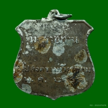 เหรียญพระราชทาน ภปร. สงครามเวียดนาม เนื้อเงิน 