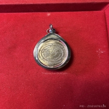 เหรียญหลวงพ่อเนื่อง