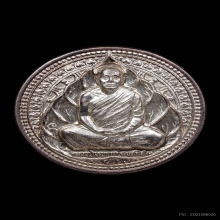 เหรียญหลวงปู่บุญหนา