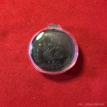 เหรียญหลวงพ่อเนื่อง