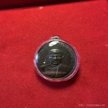 เหรียญหลวงพ่อเนื่อง