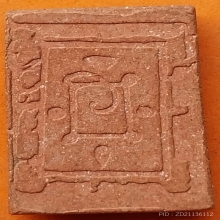 พระสมเด็จ วัดเขาบันไดอิฐ