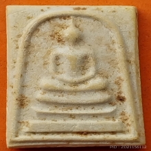 พระสมเด็จหลังยันต์ห้า