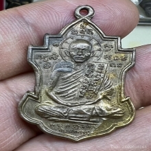 เหรียญพ่อนารถ วัดศรีโลหะ (พระครู) สวยมากเดิม ๆ หายาก ปี2511