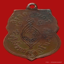 หลวงพ่อกลั่น วัดพระญาติ รุ่นขอเบ็ด ปี2469