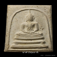 พระสมเด็จพระครูมูล วัดสุทัศน์ฯ