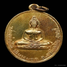 เหรียญหลวงพ่อเสือ วัดบางแวก ปี2500 รุ่นแรก