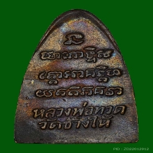  หลังหนังสือ 24 นิยมหน้าวงเดือน หลัง 3 จุด  สภาพ 75%