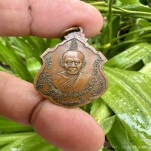 เหรียญอาร์มหลวงพ่อแดง-หลวงพ่อเจริญ วัดพลับพลาชัย 2514