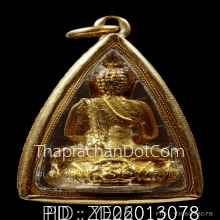 กริ่งรักษาดินแดน เนื้อทองคำ 06 เลี่ยมทอง