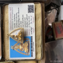 กริ่งรักษาดินแดน เนื้อทองคำ 06 เลี่ยมทอง